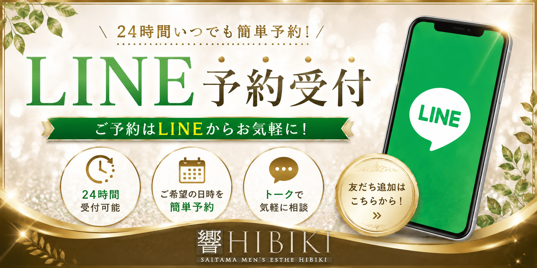 トップバナー