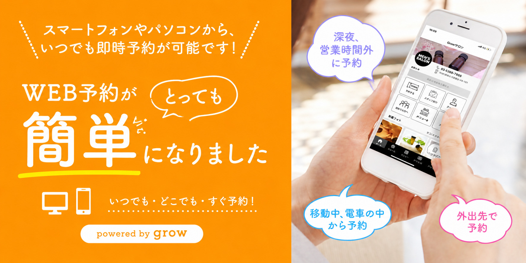 トップバナー